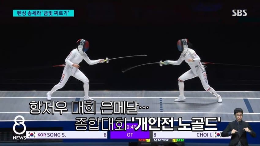 송세라, 끝내 해냈다…아시안게임 첫 금메달 (9)