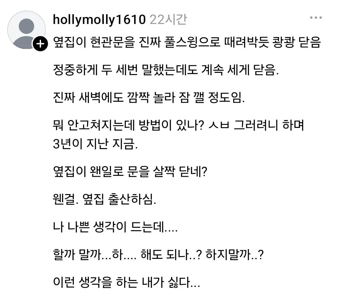 풀스윙으로 문닫던 옆집 출산함