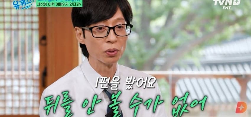 유퀴즈에 나와서 무협지 강의하는 강소라... (33)