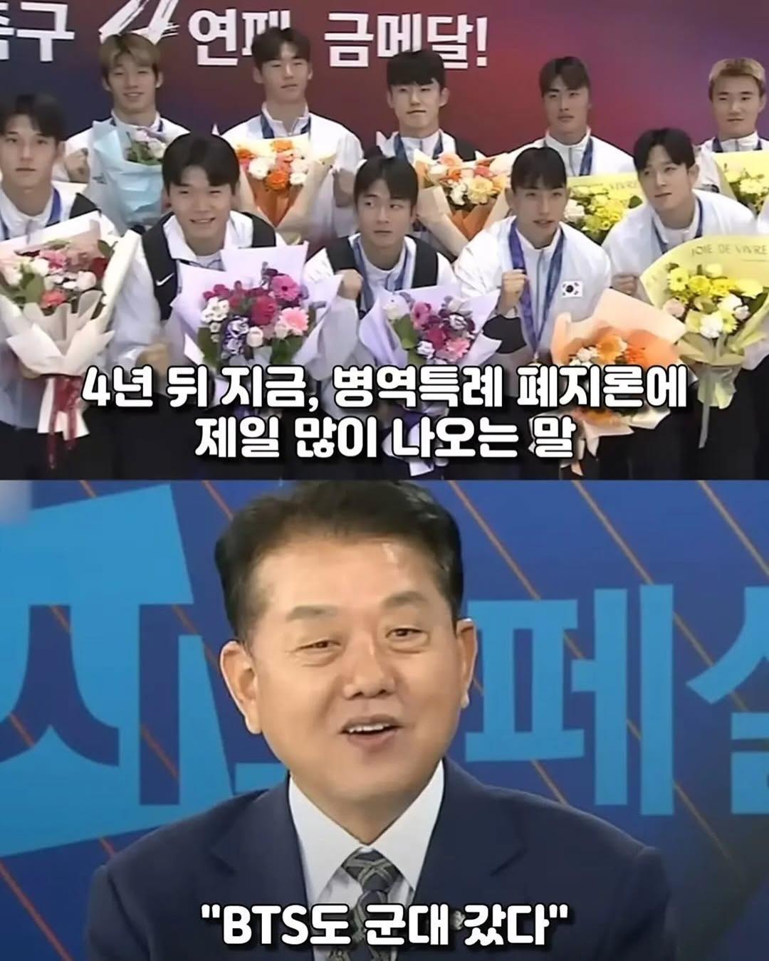 BTS 군면제로 논란일때 먼저 꺼낸 서류 한장 (12)