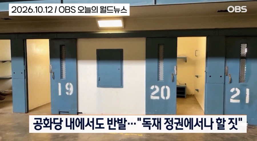 공개처형 두고 이상 기류가 감지되는 트럼프 행정부 (5)