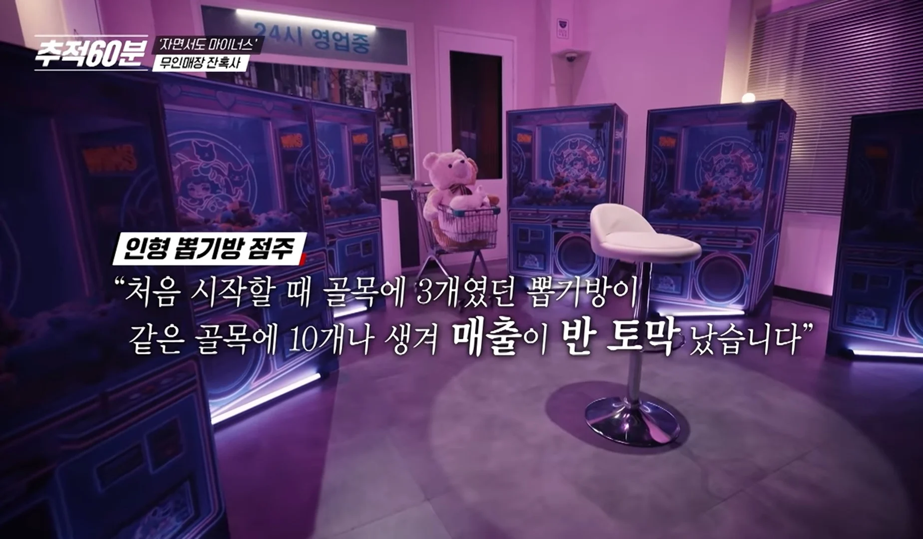 은근히 안좋다는 무인점포 줄폐업 관련 여론.. (7)