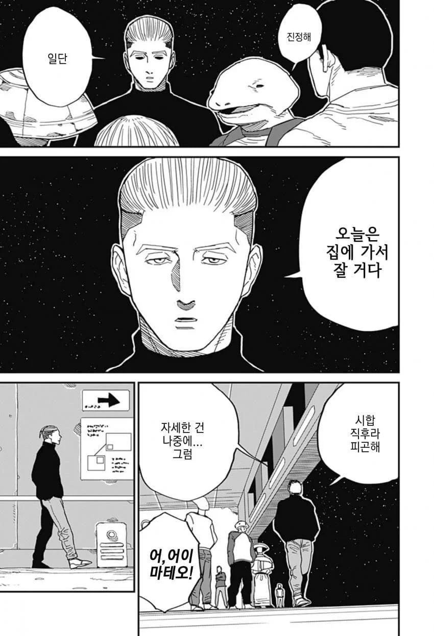 최강이라 불리던 격투가 만화 (84)