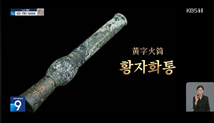 지뢰 찾다 화약무기 새역사 (4)