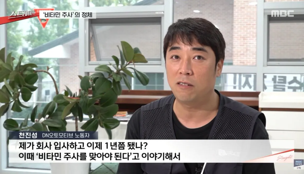 싱글벙글 회사에서 무료 지원해주는 비타민 주사..
