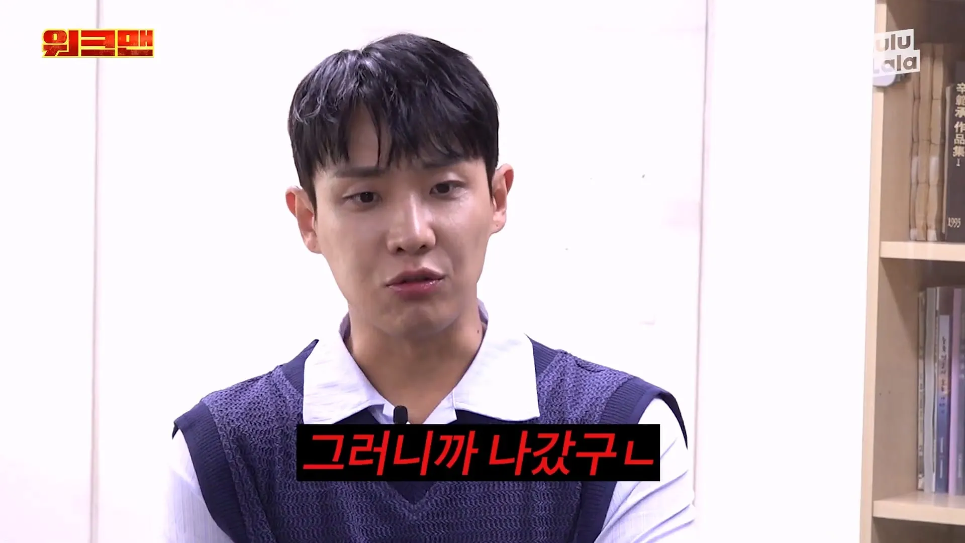 이준과 딘딘이 충주시 유튜브를 보고 당황한 이유