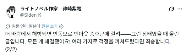블랙 불릿 작가 12년간 실종 사유가 레전드네 (4)