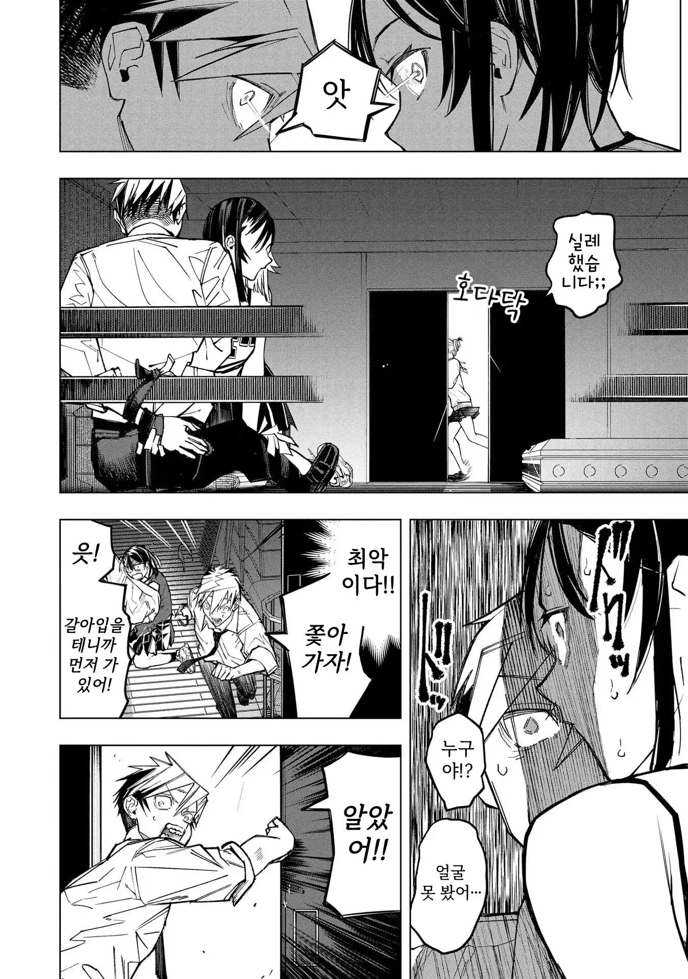 ㅇㅎ) 안녕하세요 쓰레기 럽코 가져왔습니다 이런건 같이봐요! (2) manhwa (46)