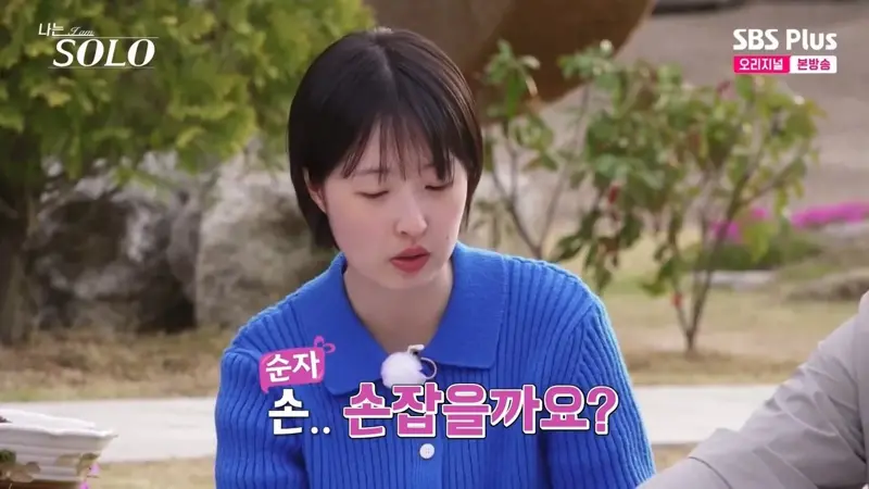 벽 느껴진다는 나는 솔로 역대급 식탐왕