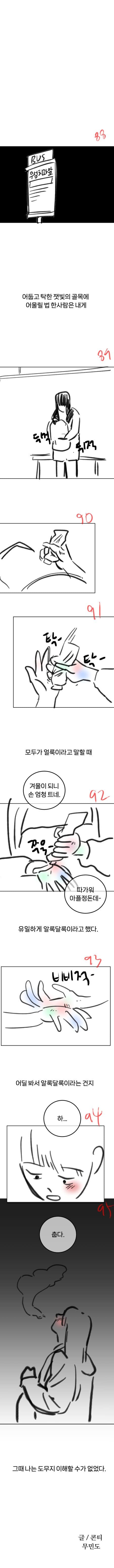편의점 알바하는 만화 1화 (15)