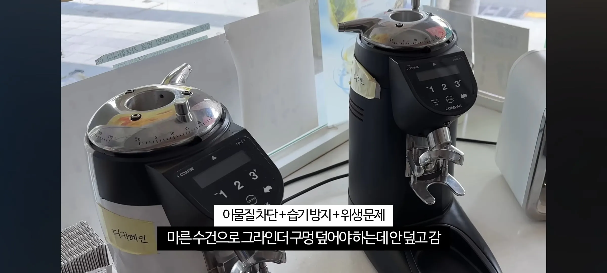 카페 오픈 알바 개빡치는 상황