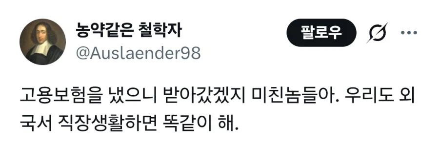 중국인, 실업급여 895억 싹슬이 (3)
