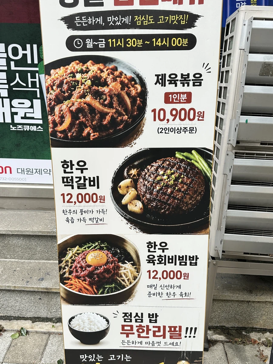 ai로 만든 메뉴판 리얼 역하네