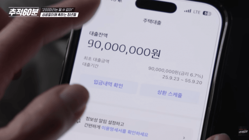 와들와들 빚 9천을 갚으려고 한 알바의 최후 (2)