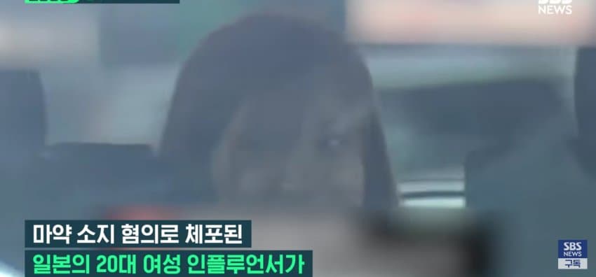 "공범한테 사인?" 마약 혐의로 송치되는데 윙크