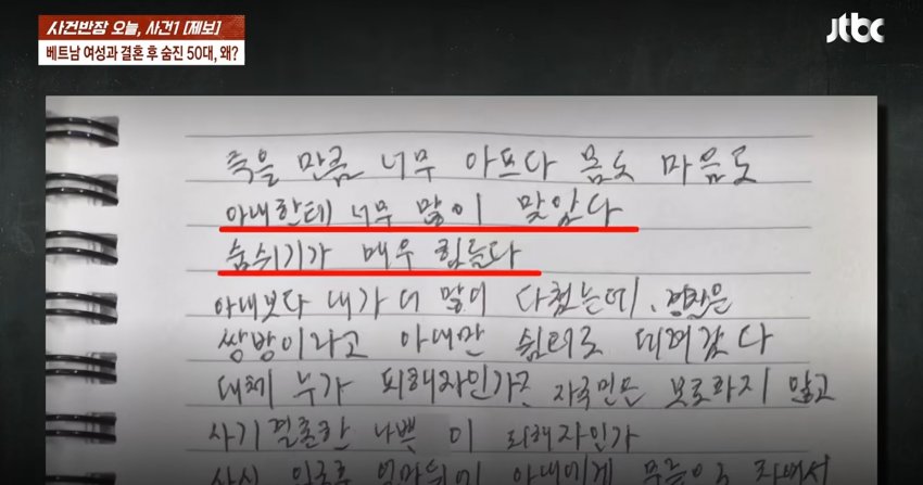 훌쩍훌쩍 베트남 녀 남편 사망한 채로 발견 (34)