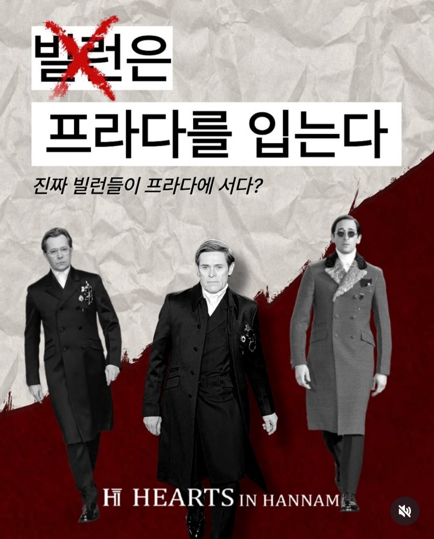 싱글벙글 아직도 회자되는 2012 프라다 F/W 맨즈웨어 컬렉션 런웨이