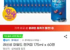 레쓰비 마일드 캔커피 175ml 60캔