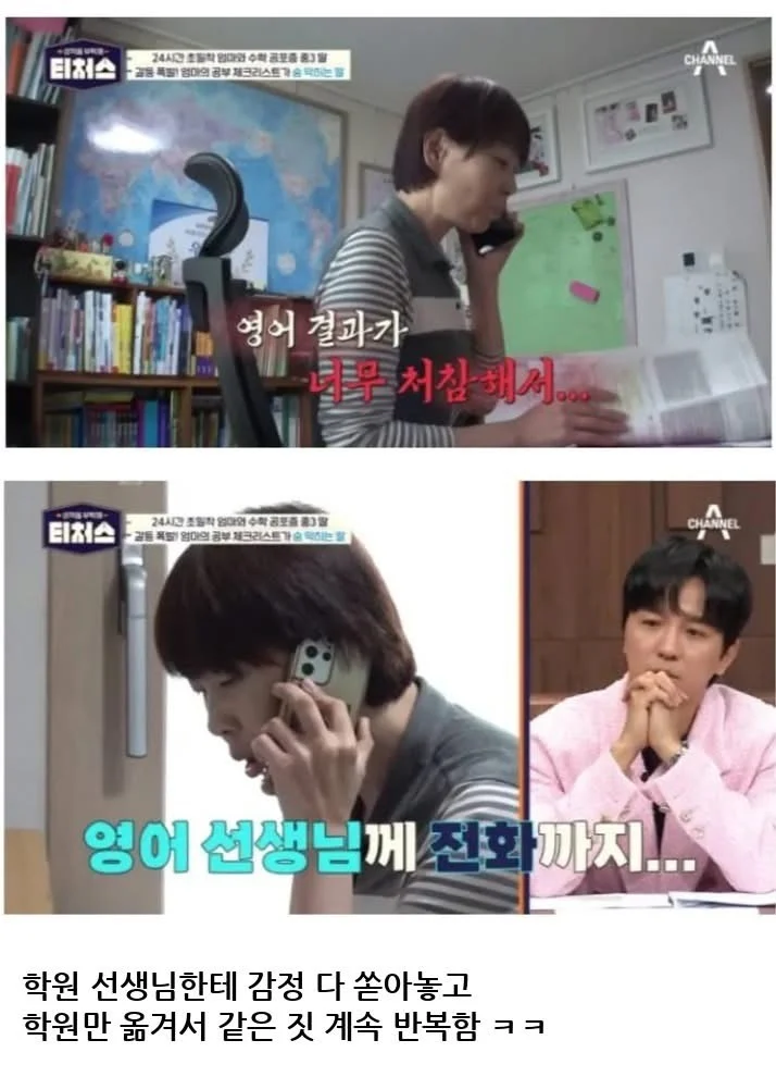 학원가에 흔하다는 진상 엄마들 (4)