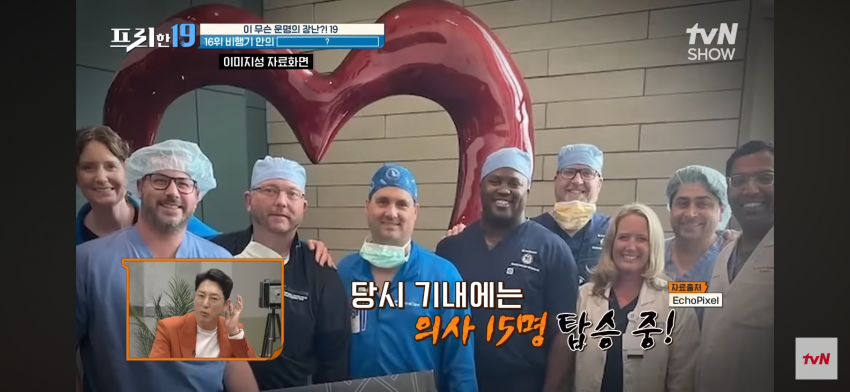 싱글벙글 심장 통증으로 비행기에서 쓰러졌는데 심장 전문의 15명이 타고 (16)