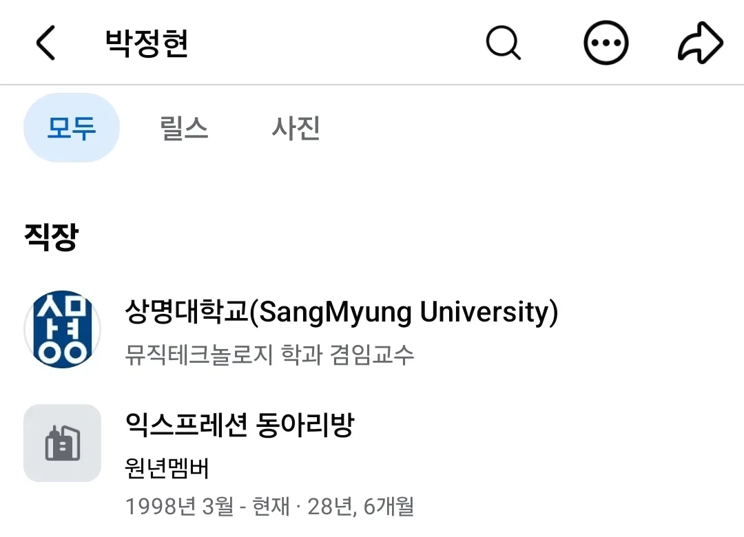 전소연 노래 홍보하고 있었던 밴드 익스 멤버 (2)