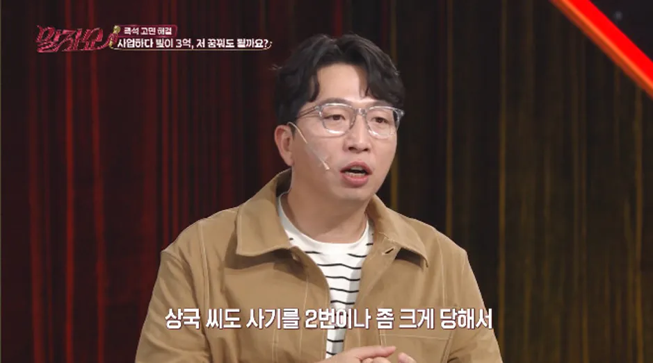 3년 일했는데 수입 없었다는 연예인