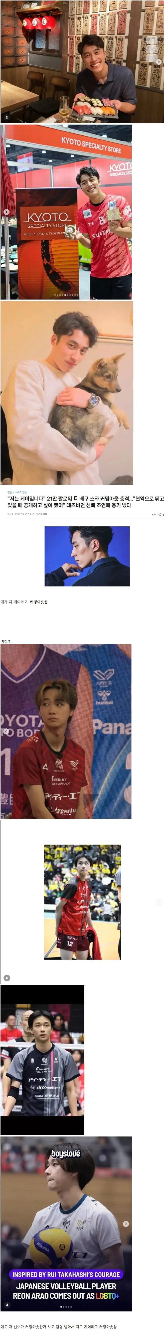 요즘 니뽄 배구계에서 유행하는 선언