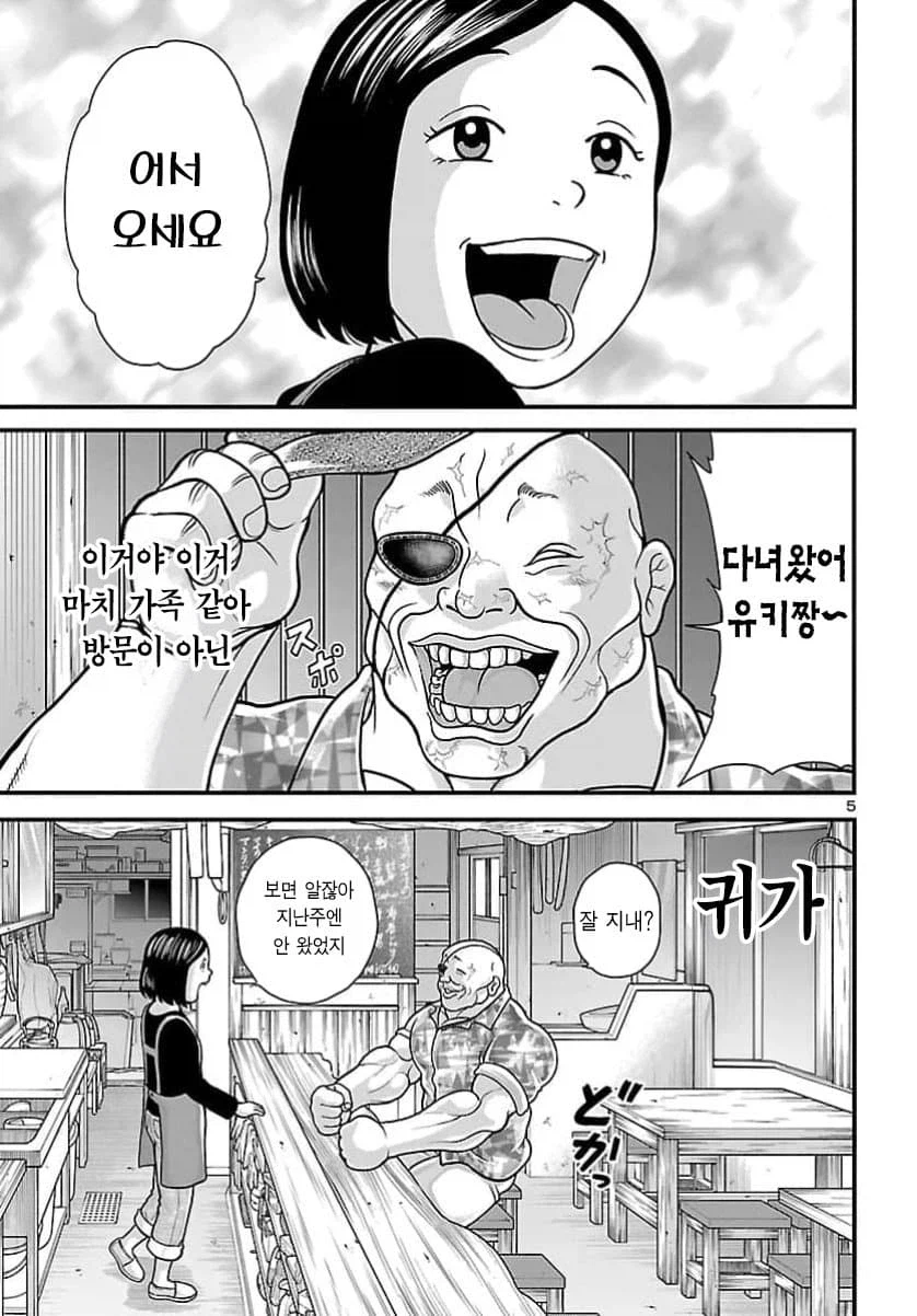 괴짜가족 작가의 일일외출록 돗포 (7)
