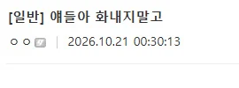 [ 스포,스압 ] 실시간 분노의 엣지러너 2 갤러리 (5)