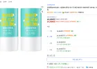 김정문알로에 워터 스플래쉬 쿨링 선스틱 23g 2개