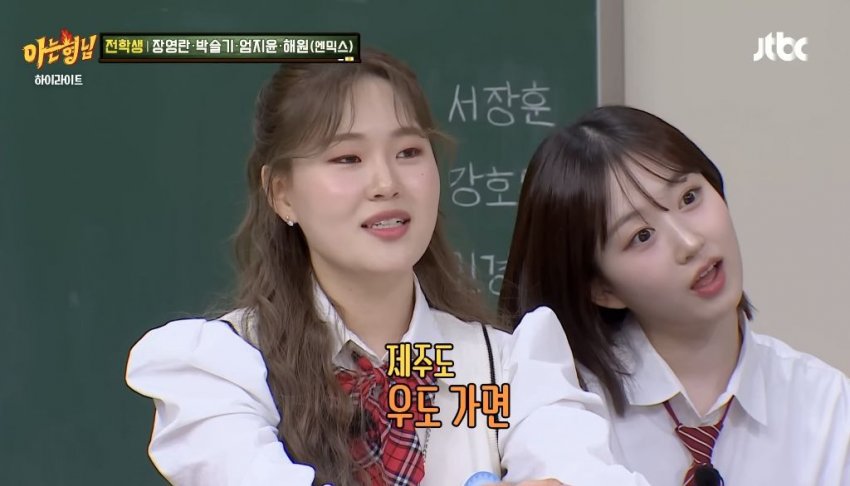 관상만 보고 직업 유추하는 엄지윤 (15)