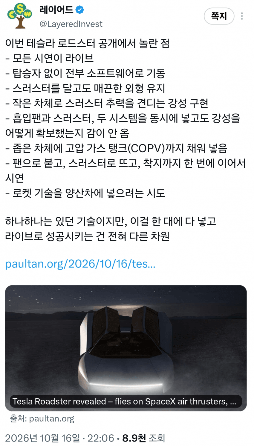 10월 19일 시황 (11)