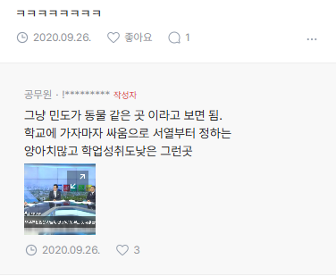 싱글벙글 인천 동네 수준에 진심으로 현타온 유재석 (35)