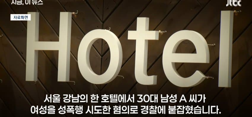 [단독] "KBS 기자인데 나쁜짓 하겠냐", 성폭행 시도한 30대 (2)