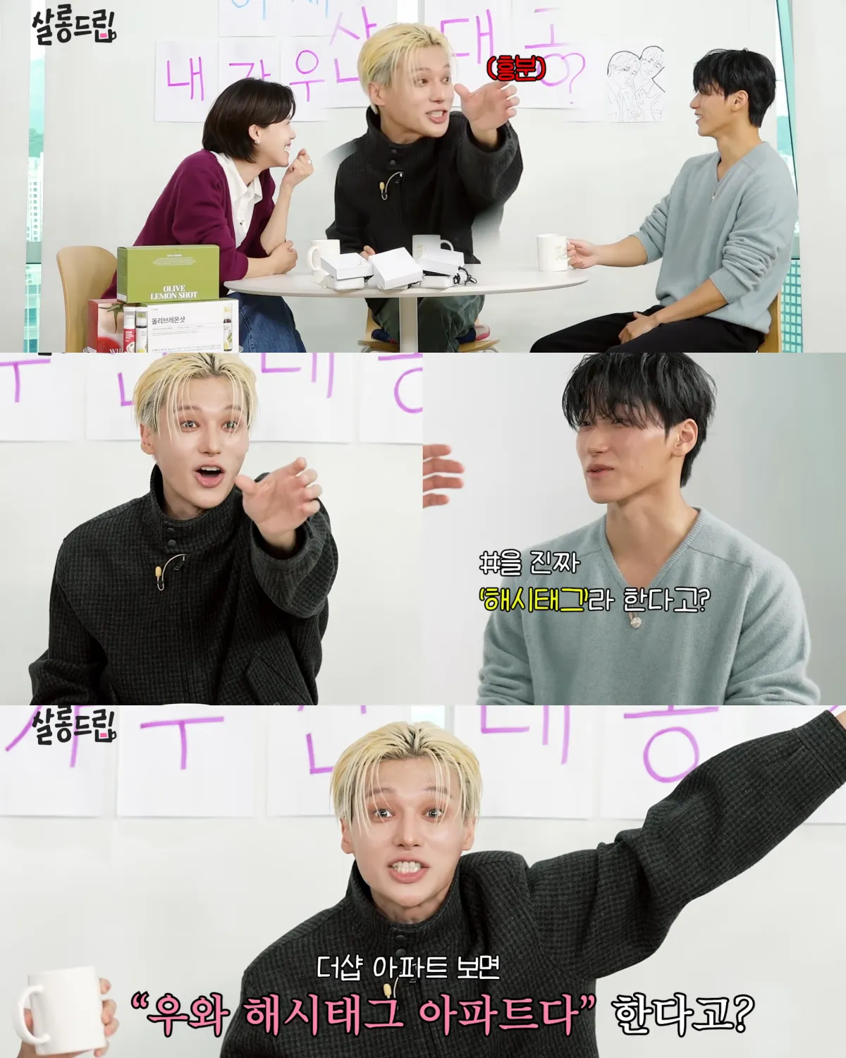 MZ들 언어에 승질난 아이돌 (6)