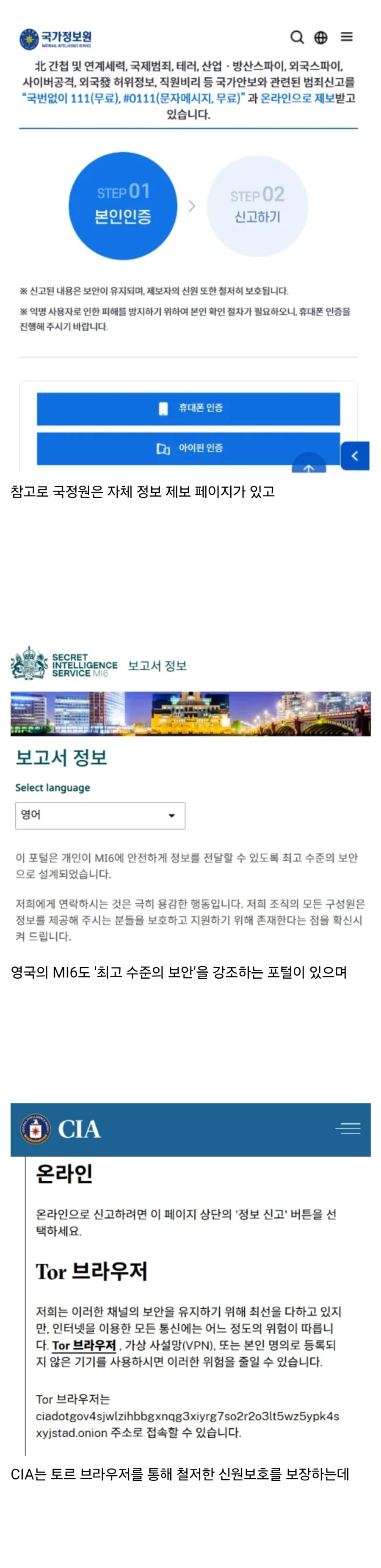 일본 국가정보국(일본판 CIA) 근황. (2)