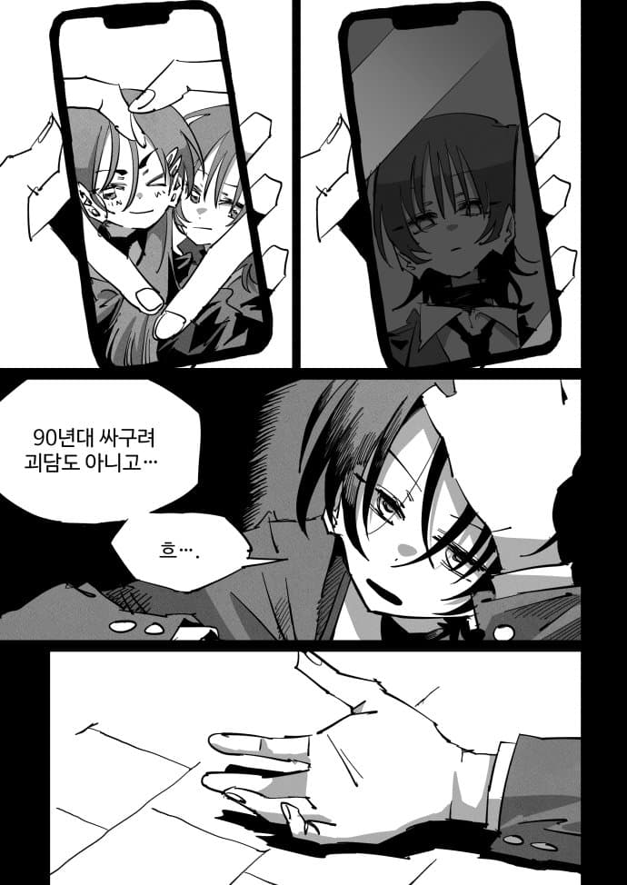《나는 어제 고을이를 죽였다》 (2)