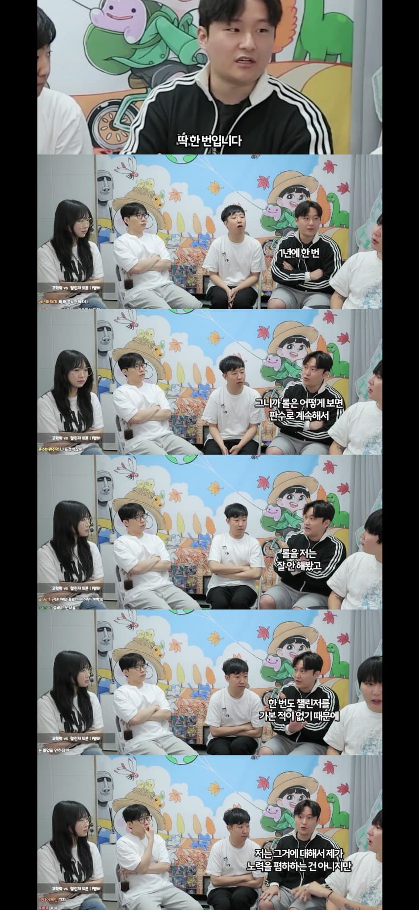 고학력자들이 말하는 서울대 가기vs롤 챌린저 (44)