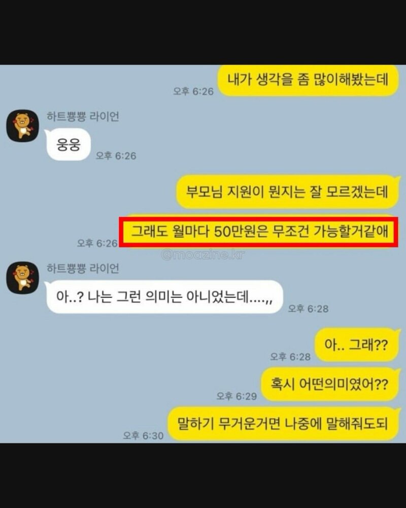효심이 가득한 여자를만난 삼성전자 남성 (2)