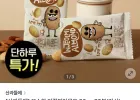산과들에 꼬소한 인절미아몬드 20g x30봉