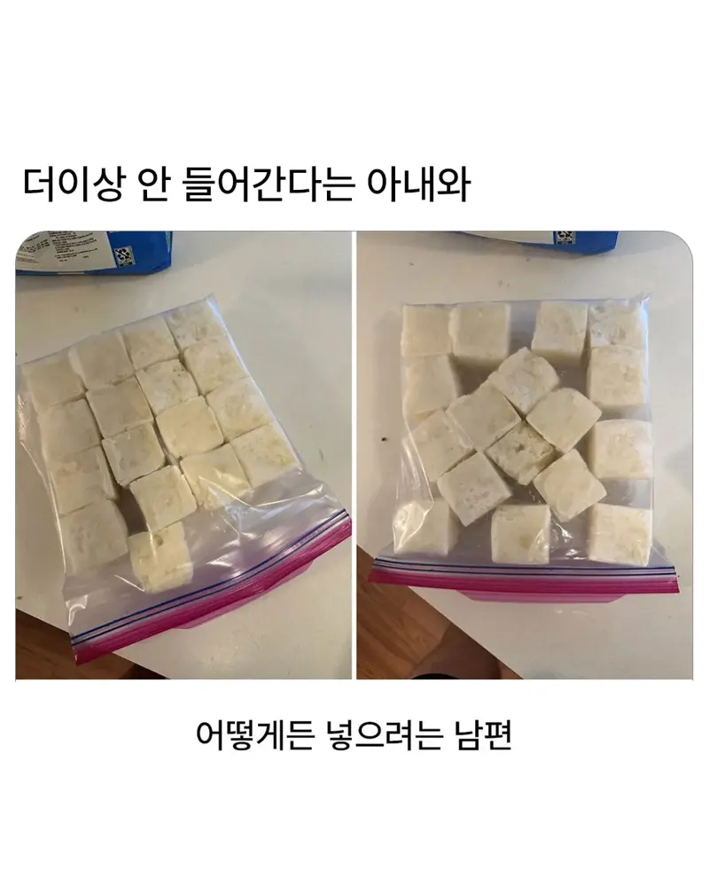 어떻게든 넣으려는 남편
