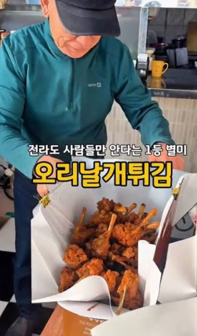 전라도 사람들만 안다는 튀김 (4)