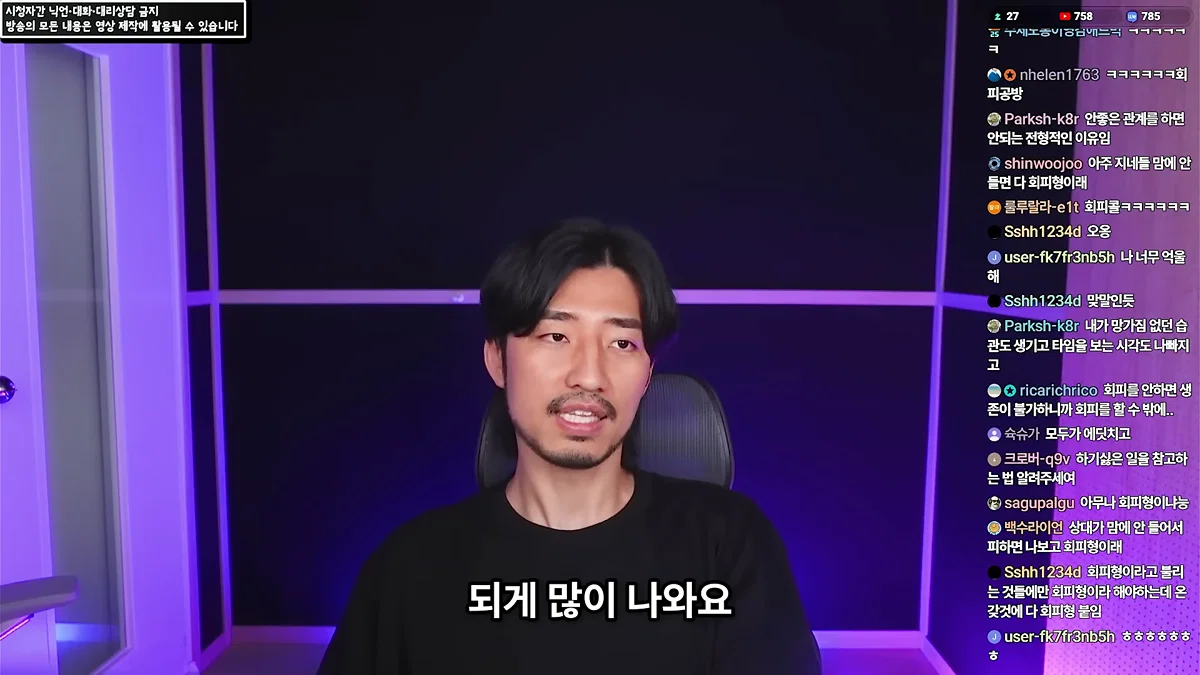 정신 질환을 추구미로 쓰고 안정형을 찾아 헤매는 사람들에게 (23)