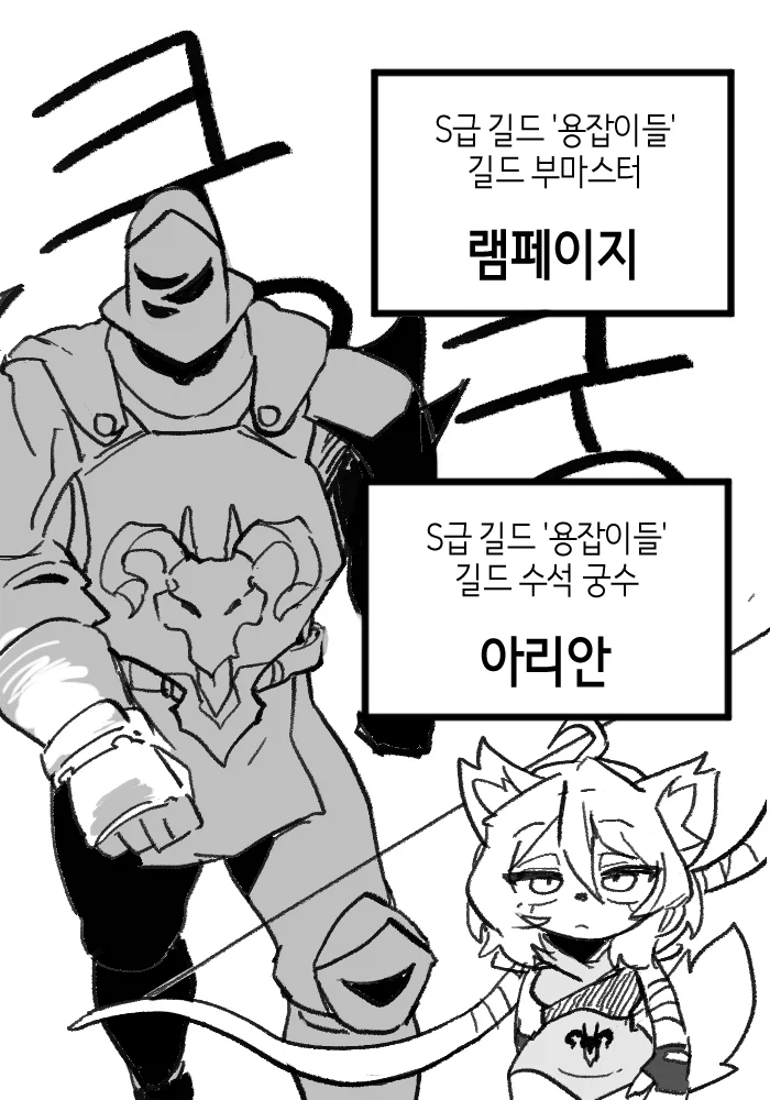 쉬었음 청년이 대기업 면접보는 만화 (4)