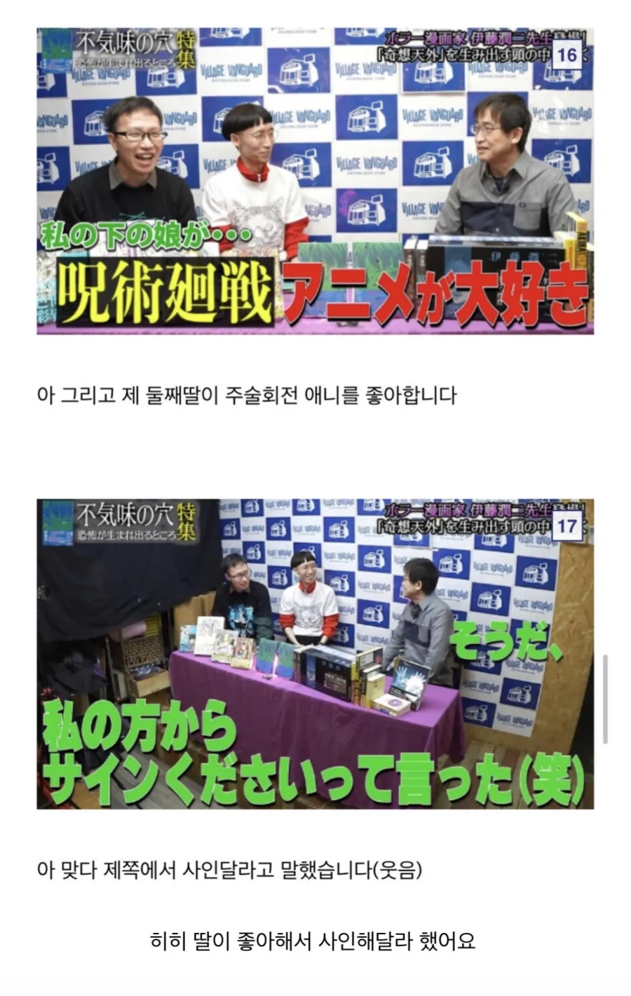 주술회전 작가의 압도적인 능력 (6)