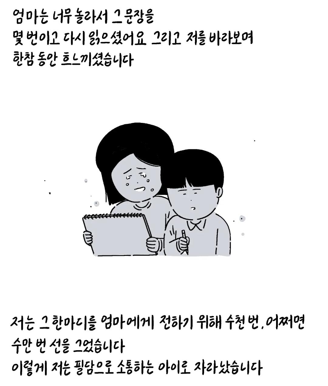 저는 중증 자폐성 장애 1급을 가지고 있습니다 (13)