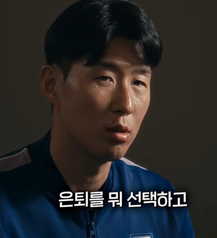 손흥민 본인이 생각하는 은퇴 하는시점 (39)