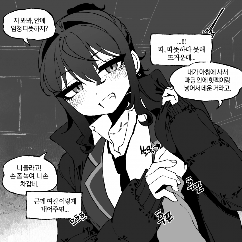 여태껏 그려온 짝사랑.manhwa 8 (25)