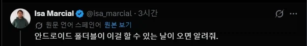 또 헛소리 하다가 쳐맞는 앱등이들