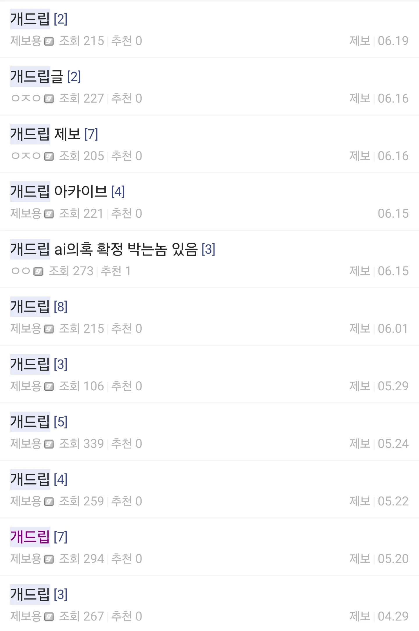 🦪) 채증갤러리 근황 (4)